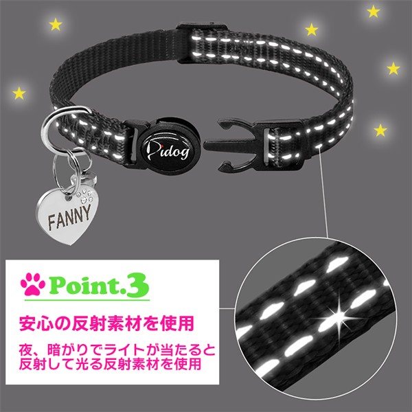 猫用首輪　安全