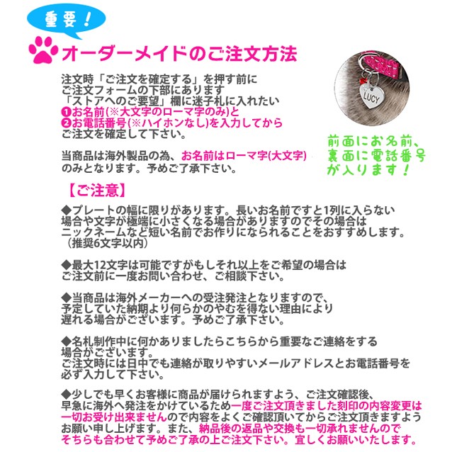 猫用首輪　安全