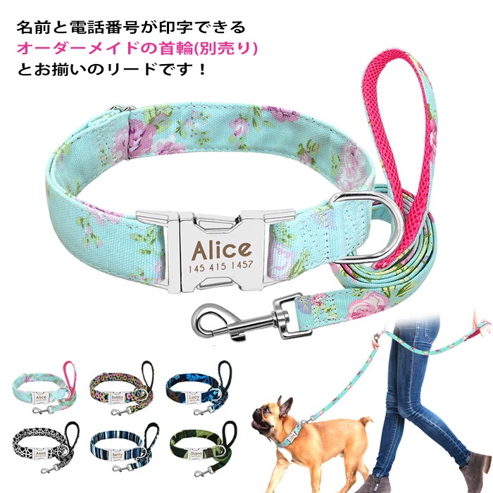 犬 リード リーシュ ハーネス 首輪 お揃い セット 迷子札 名前入り 犬用首輪