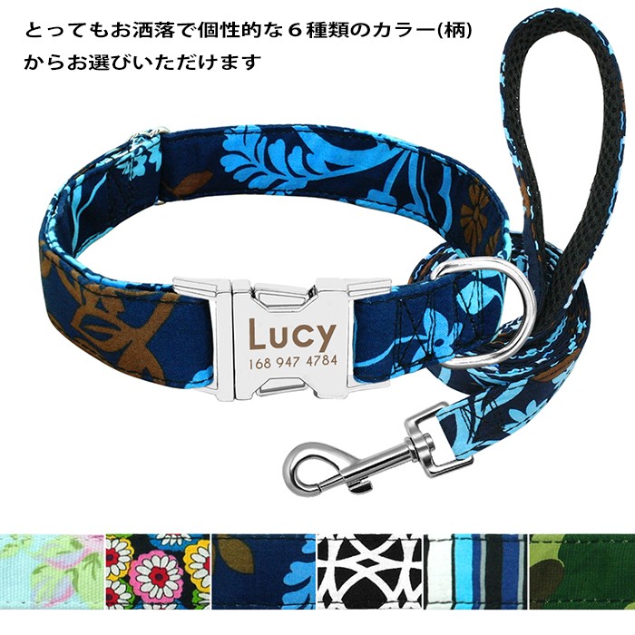 犬 リード リーシュ ハーネス 首輪 お揃い セット 迷子札 名前入り 犬用首輪