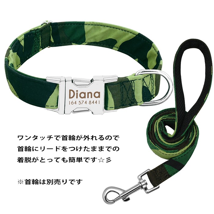 犬 リード リーシュ ハーネス 首輪 お揃い セット 迷子札 名前入り 犬用首輪