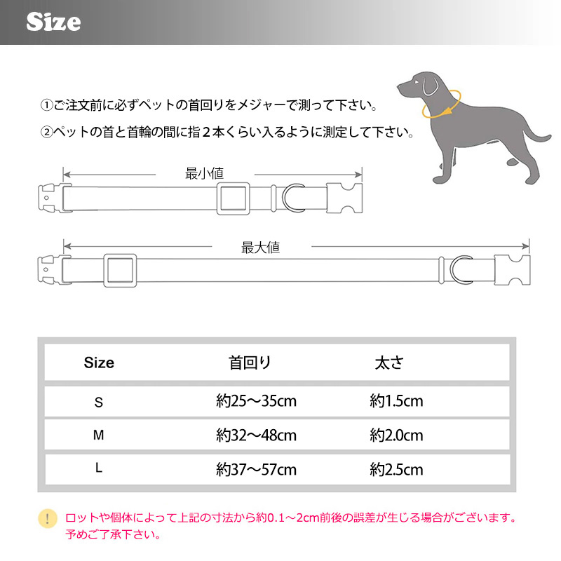 おしゃれでかわいい名入り首輪