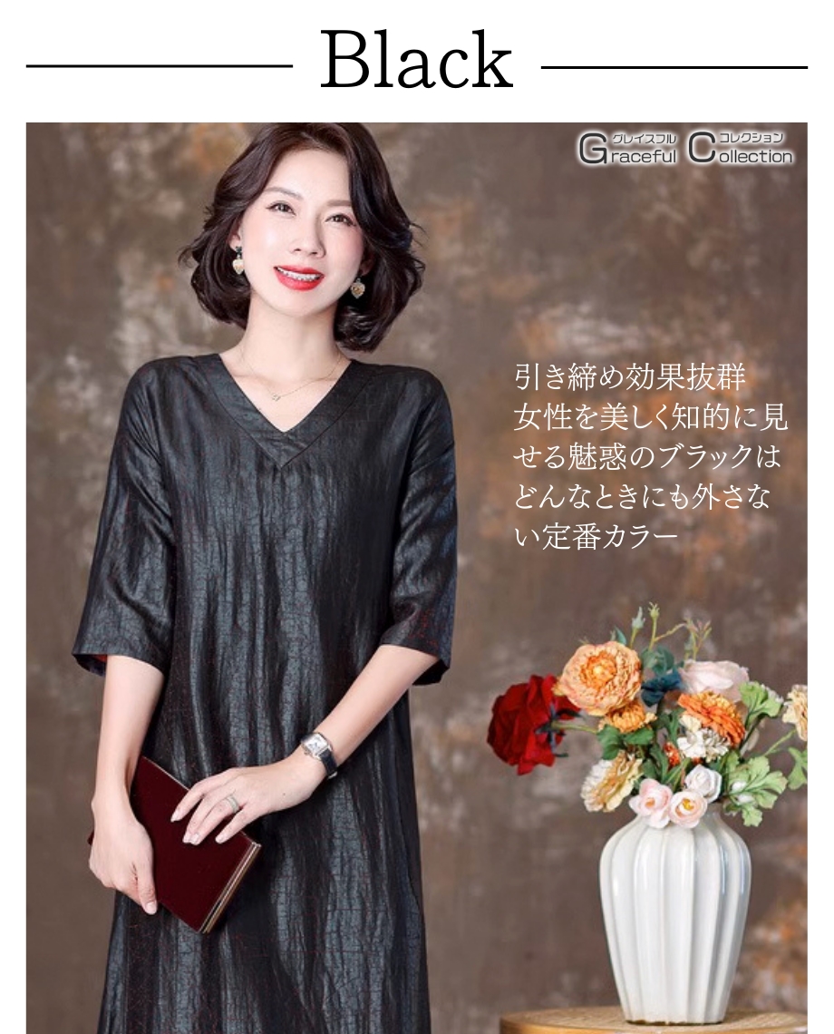 シルク100% ロングドレス 結婚式 服装 50代 女性 叔母