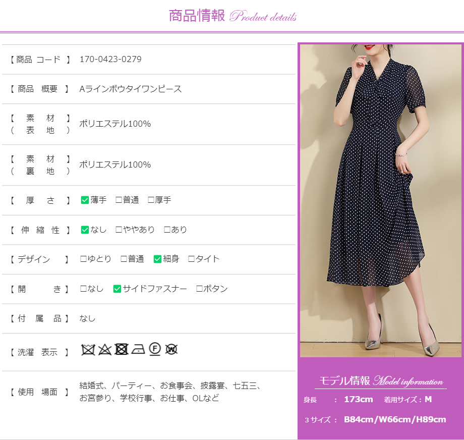 Aライン ドット柄 ロング丈 結婚式ワンピース フォーマル 食事会