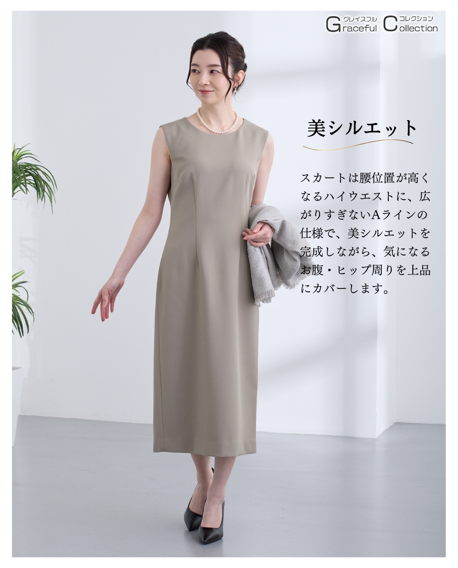 セレモニースーツ 50代 顔合わせ 服装 母親 セットアップ ロング