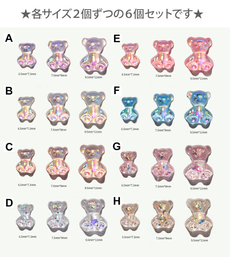 ネイルジュエリー ネイルパーツ ビジュー デコパーツ セット 福袋 クマ くま テディベア クリア キュート ピンク ブルー オーロラ Aea62 Aea62 ライバルはデパートgracefulsmile 通販 Yahoo ショッピング