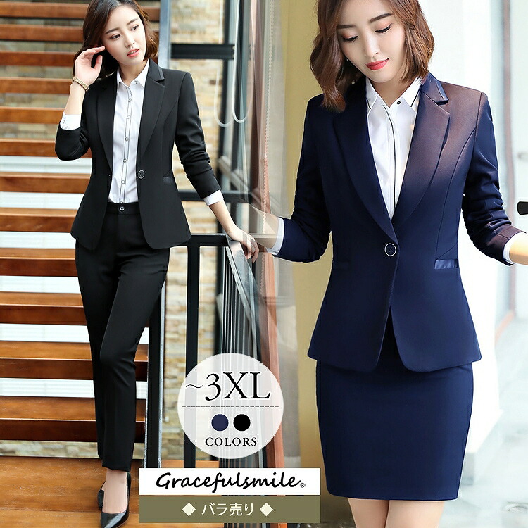 消費税無し スーツ レディース リクルートスーツ 女性 パンツスーツ スカートスーツ 3点セット 通勤 ビジネス 就活 面接 大きいサイズ パンツスーツ ギフトパッケージ ギフト用包装 Www Mobilite Fr Sodexo Com