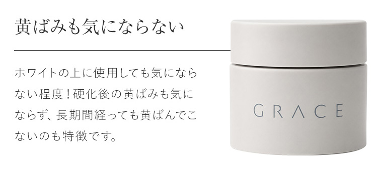 gracegarden（グレースガーデン） HEMAフリー TPOフリー 操作性と耐久