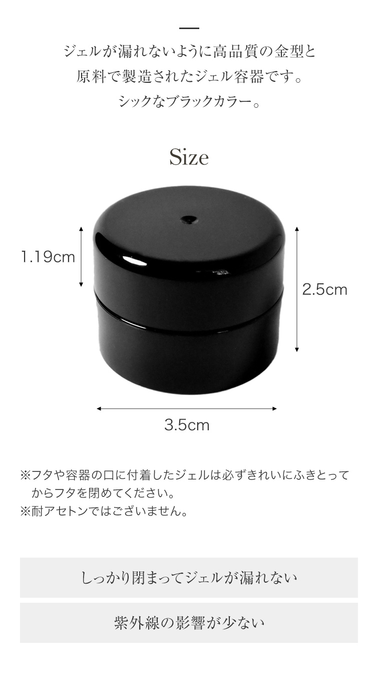 gracegarden 【ゆうパケット対象商品】ジェルが漏れない内ブタ