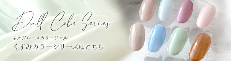 21 ゆうパケット不可 ジェルネイル 年間定番 削らなくてもオフが出来ます 新グレースジェルカラー No 11 No 99 21 ゆうパケット不可 ジェルネイル 年間定番 削らなくてもオフが出来ます 新グレースジェルカラー No 11 No 99