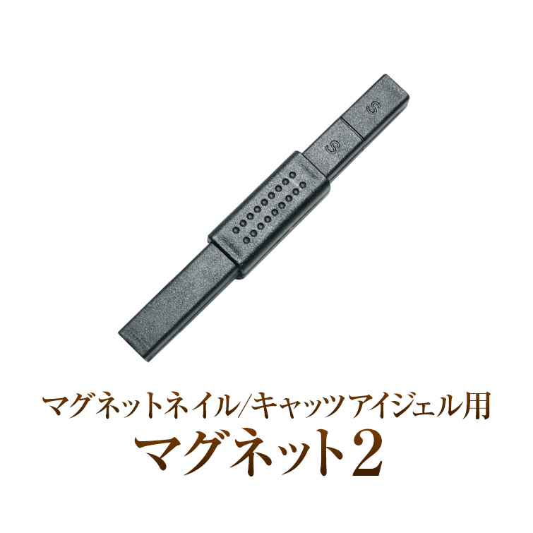 ラブリーキャッツアイジェル