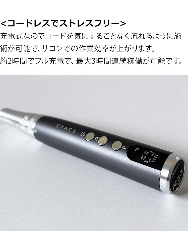 gracegarden（グレースガーデン） 使いやすさを追求したコードレス