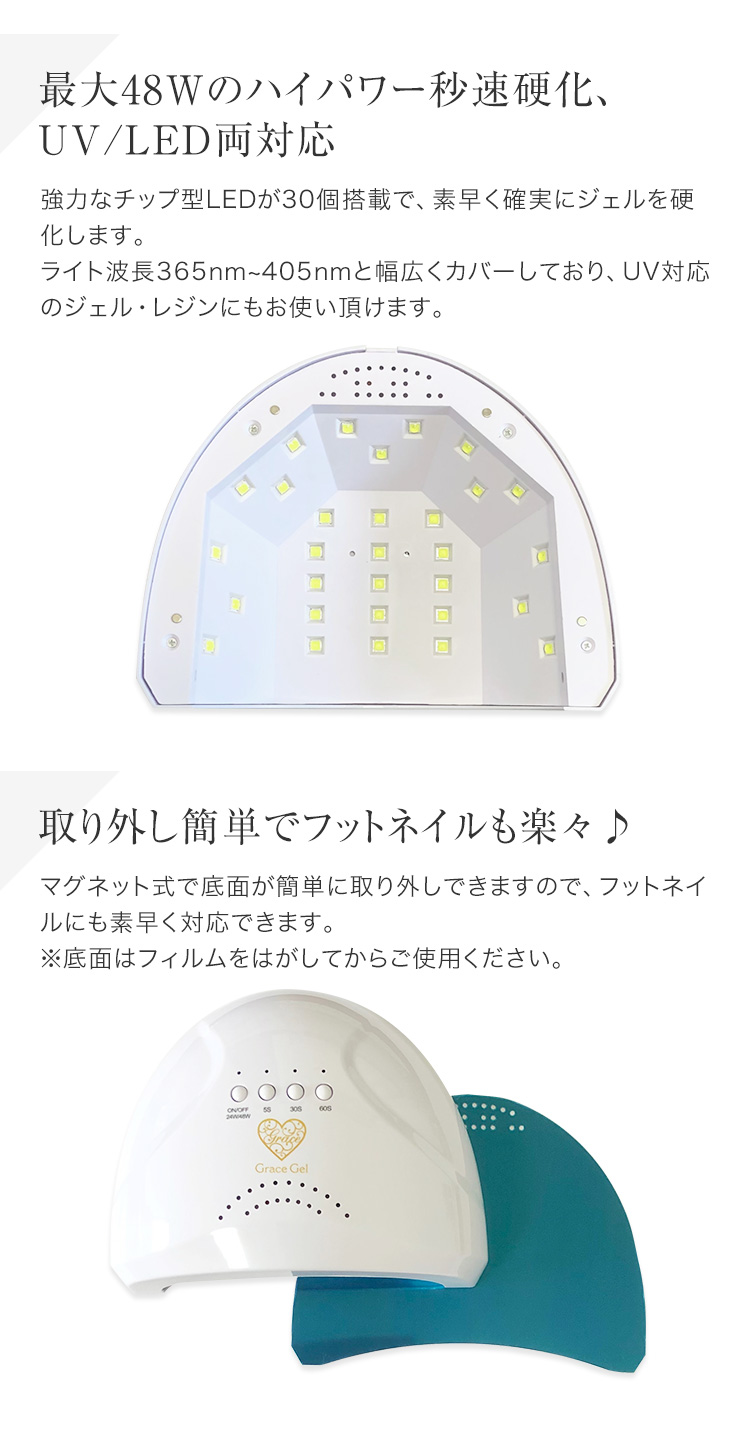 【grace gel】ネイルライト♪ gracegarden ジェルネイル ライト LEDライト UVライト オート