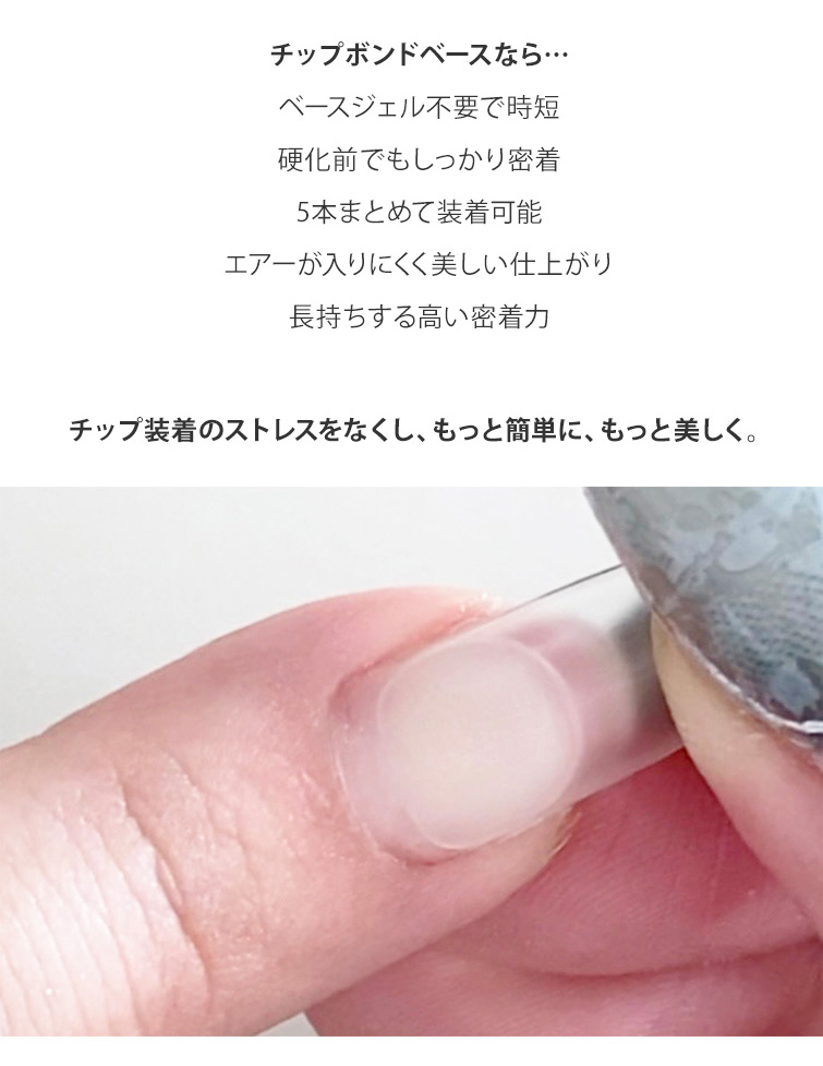 gracegarden（グレースガーデン） HEMA＆TPOフリー 自爪にネイルチップ