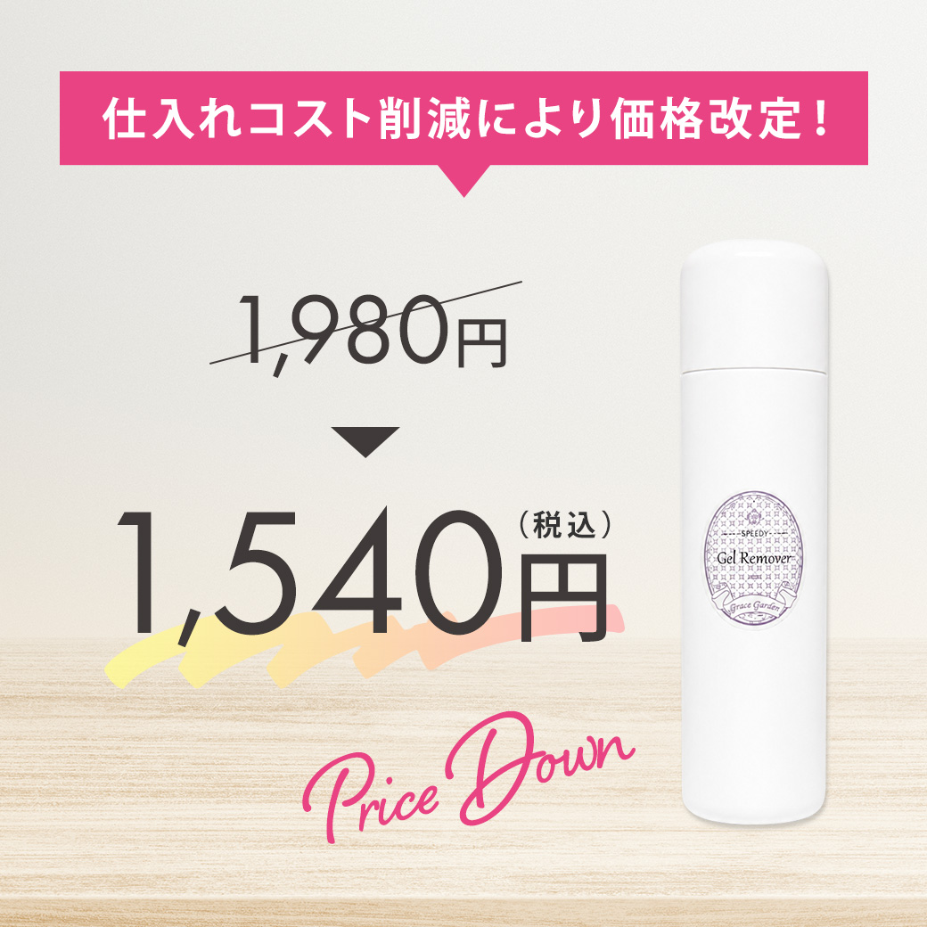 ジェルネイルの必需品アセトン100%大容量ジェルリムーバー