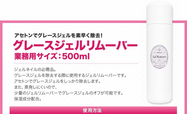 gracegarden（グレースガーデン） 【ANF】アセトン100% 強力ジェル除去