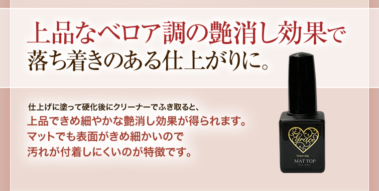 ○ゆうパケット不可○HEMAフリー グレースジェルマットトップ 15ml