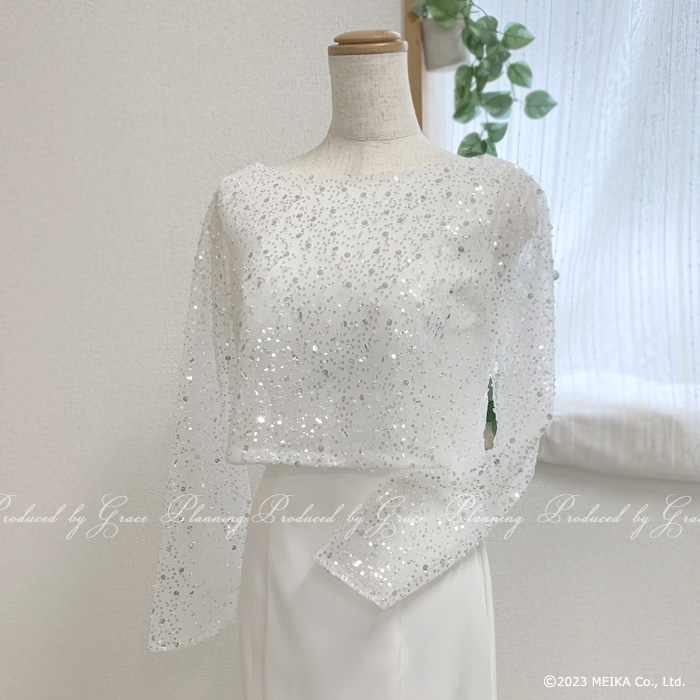 ポイント10倍☆ウェディング ボレロ 長袖 キラキラのスパンコール 背中