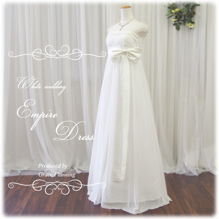 ウェディングドレス 二次会 白 エンパイアライン WeddingDress 結婚式