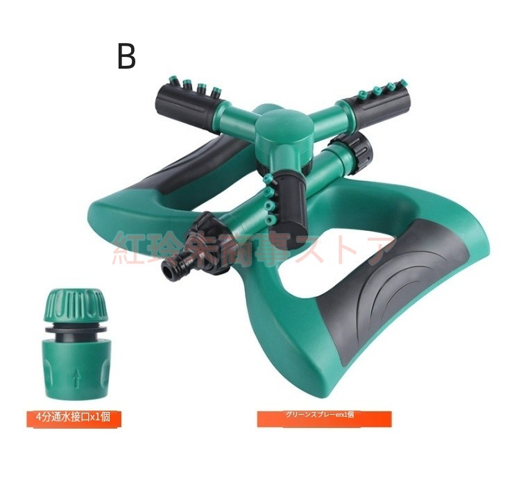 スプリンクラー家庭用1個セット芝生散水機農業用庭回転ミストシャワー水遊び屋外用庭ガーデニングDIY家庭菜園散水装置｜graceshoji｜03