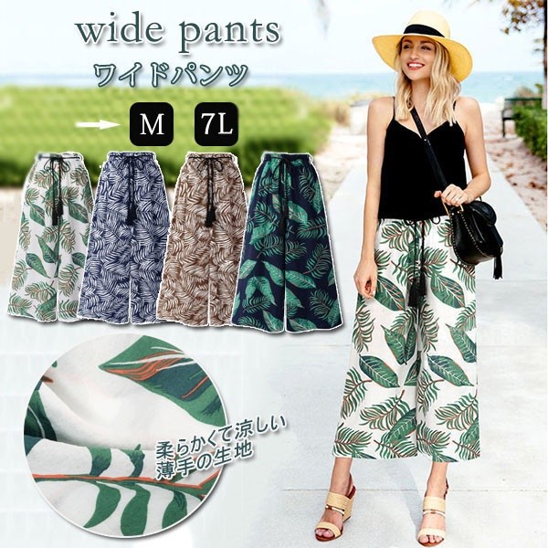 M/L/2L/3L/4L/5L/6L/7L」レディース ワイドパンツ wide-pants ガウチョ