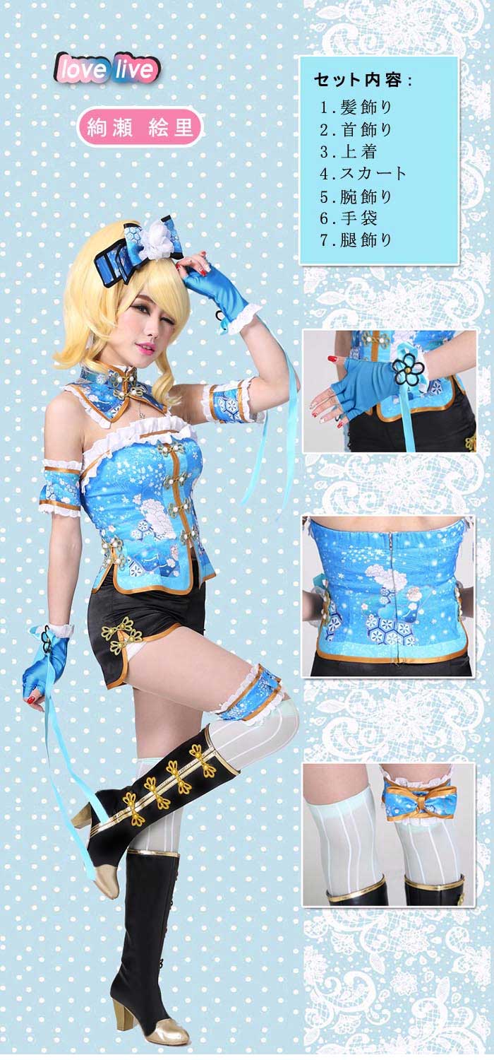 Amazon.co.jp: [UD] lovelive! ラブライブ! チャイナドレス 南