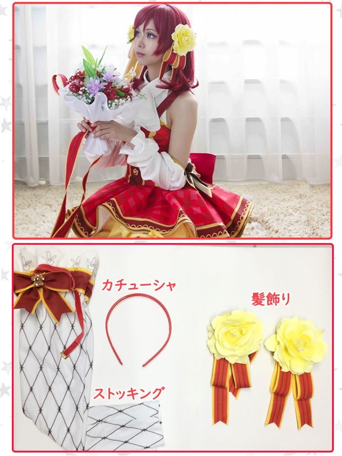 LoveLive ラブライブ スクフェス フラワーブーケ編 覚醒後 全員 コスプレ衣装 小泉花陽 東條希 ステージ衣装 イベント 文化祭 仮装