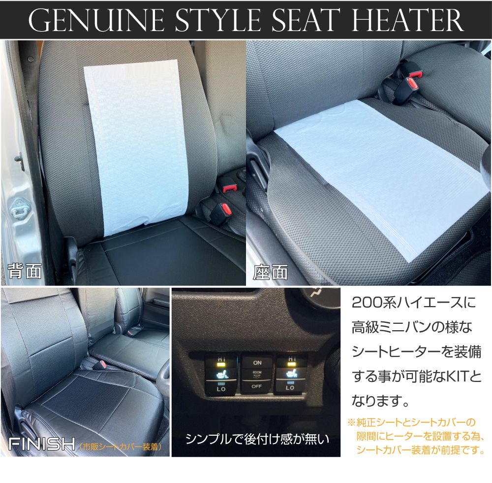 7/20までクーポン利用で10％OFF! | 200系 ハイエース シート