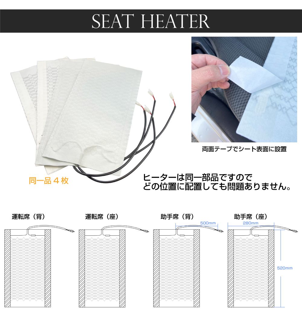 200系 ハイエース シートヒーター 純正風シートヒーター埋込