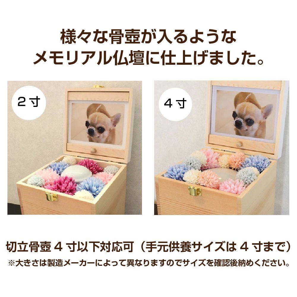 ミムゴ Angel box 天使のボックス型仏壇 2カラー AB-521 | ペット仏壇