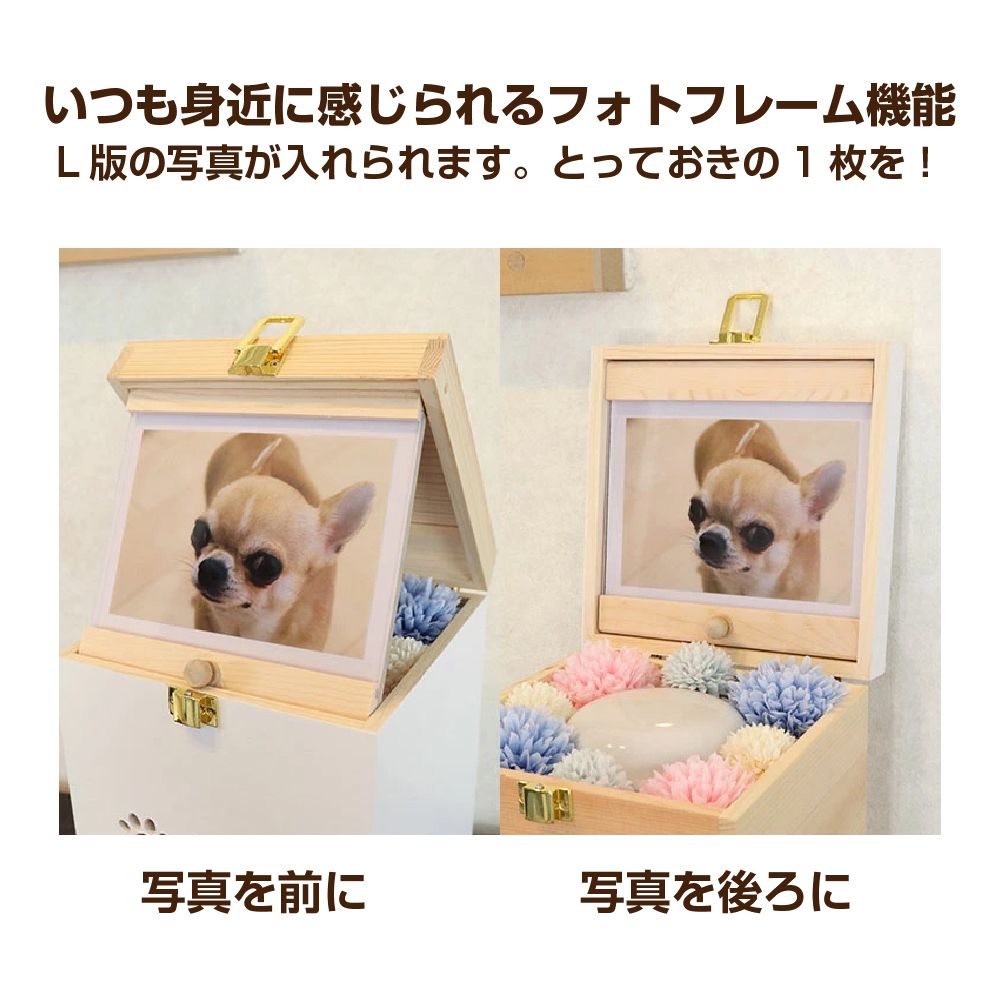 ミムゴ Angel box 天使のボックス型仏壇 2カラー AB-521 | ペット仏壇