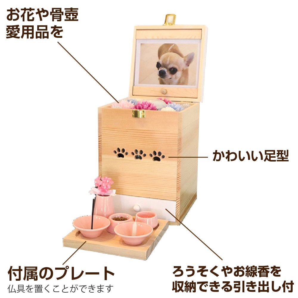 ミムゴ Angel box 天使のボックス型仏壇 2カラー AB-521 | ペット仏壇