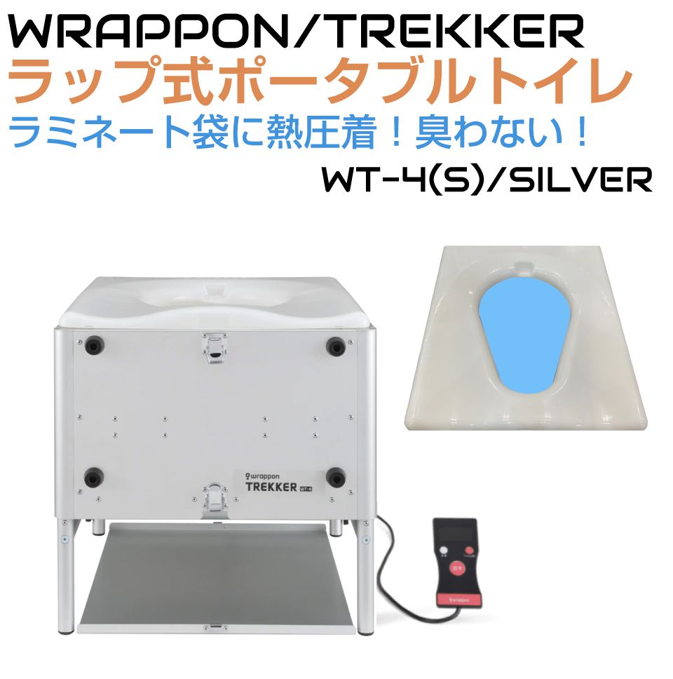 ラップポンＳ　介護トイレ　リモコン　家具調 469062-07.jpg