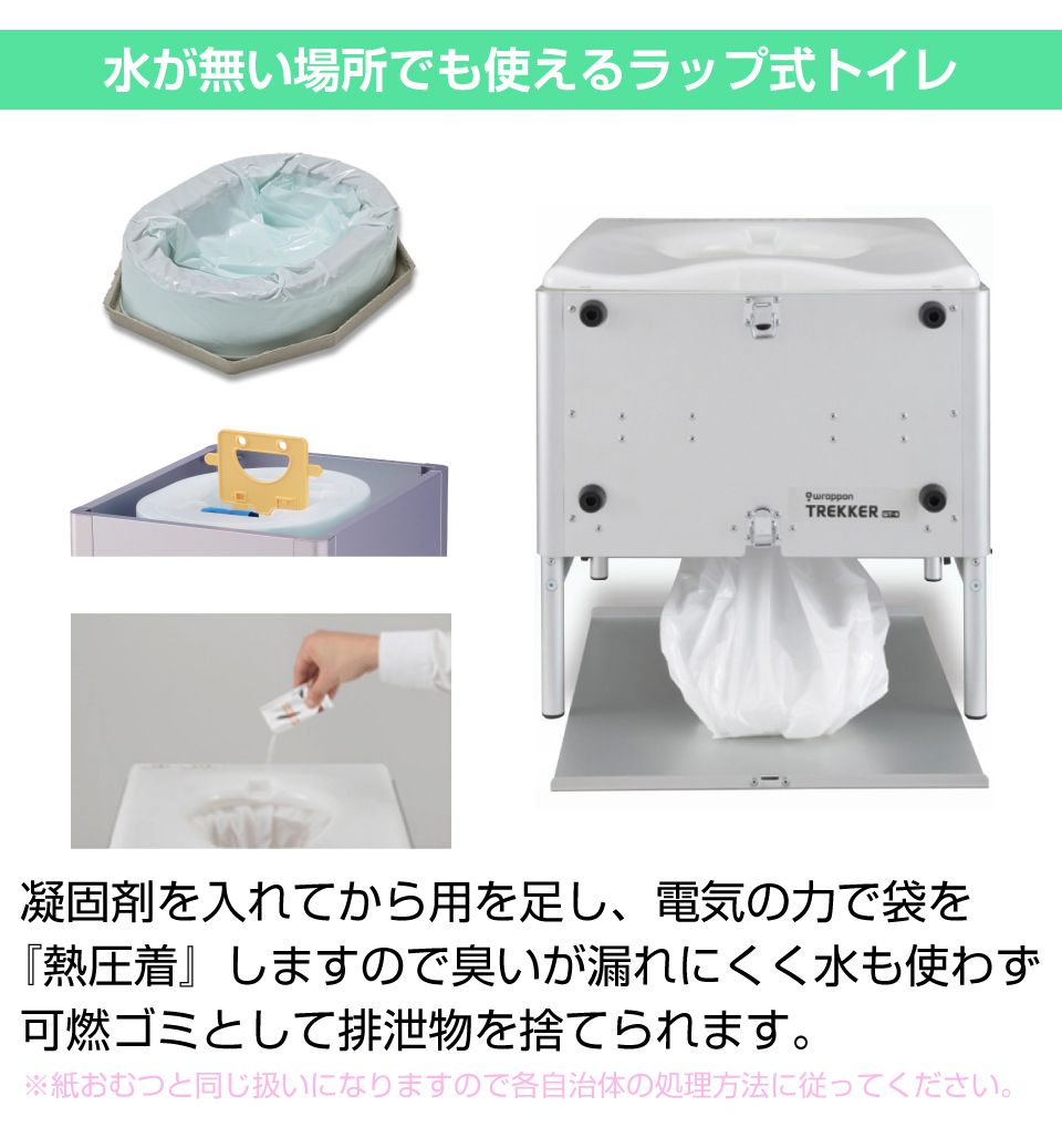 簡易トイレ 非常用トイレ ラップ式簡易トイレ ラップ式ポータブル
