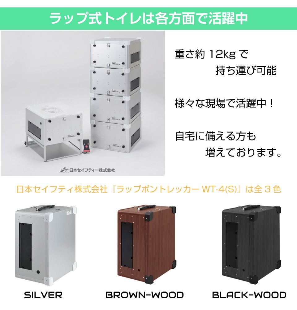 簡易トイレ 非常用トイレ ラップ式簡易トイレ ラップ式ポータブル