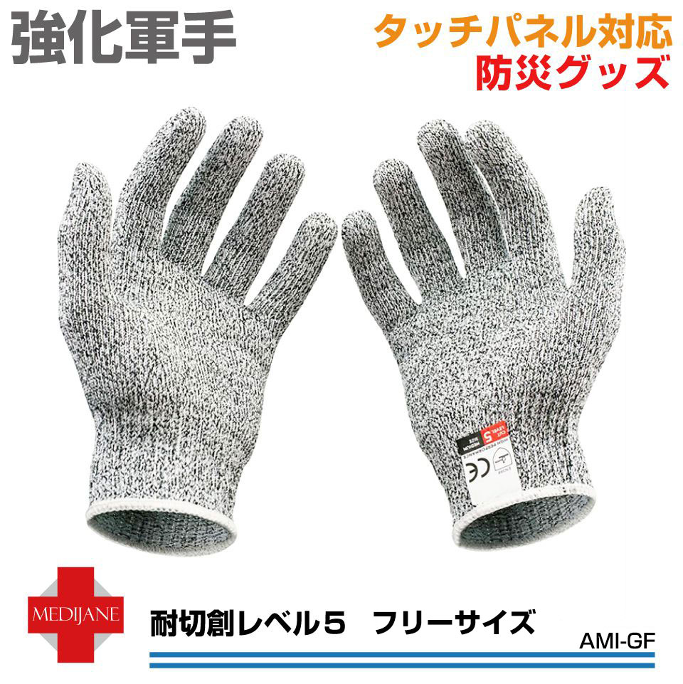 【新品】防刃防災手袋「隼」 ami-gn.jpg