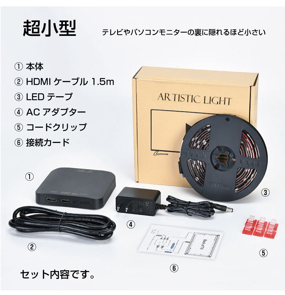 モニター イルミ LED ライト VSC アーティスティックライト55〜65