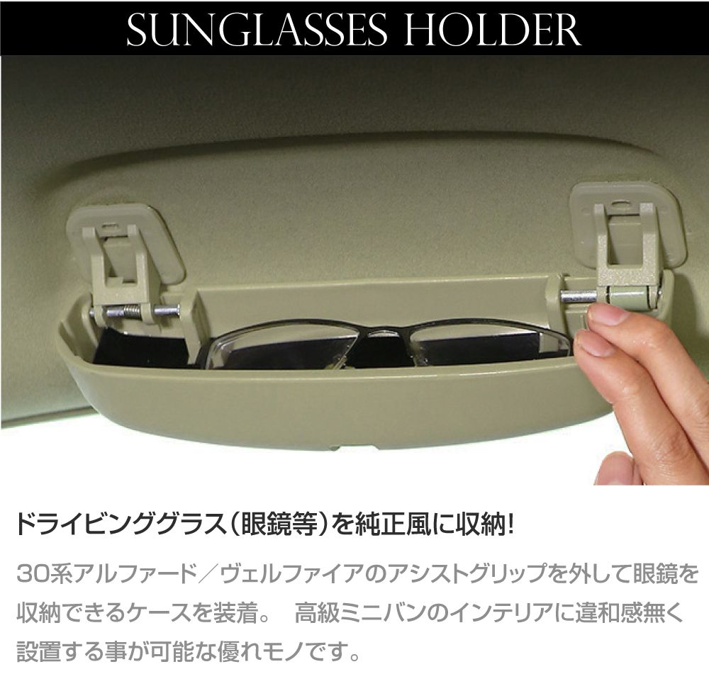アルファード30ルームランプサングラス入れ付き LEDルームランプ アルファード 30系 3段階減光調整機能付 X/S/SA