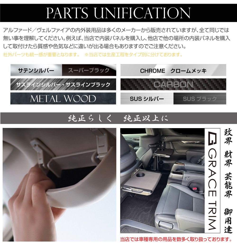 30系 アルファード ヴェルファイア サングラスホルダー 全2色 AV30-ACC