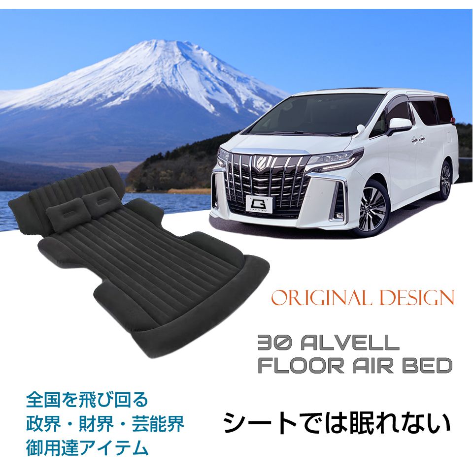 くるマット 車中泊 30系 ヴェルファイア　アルファード Amazon.co.jp: アルファード 30系 ヴェルファイア 30系 7人乗り