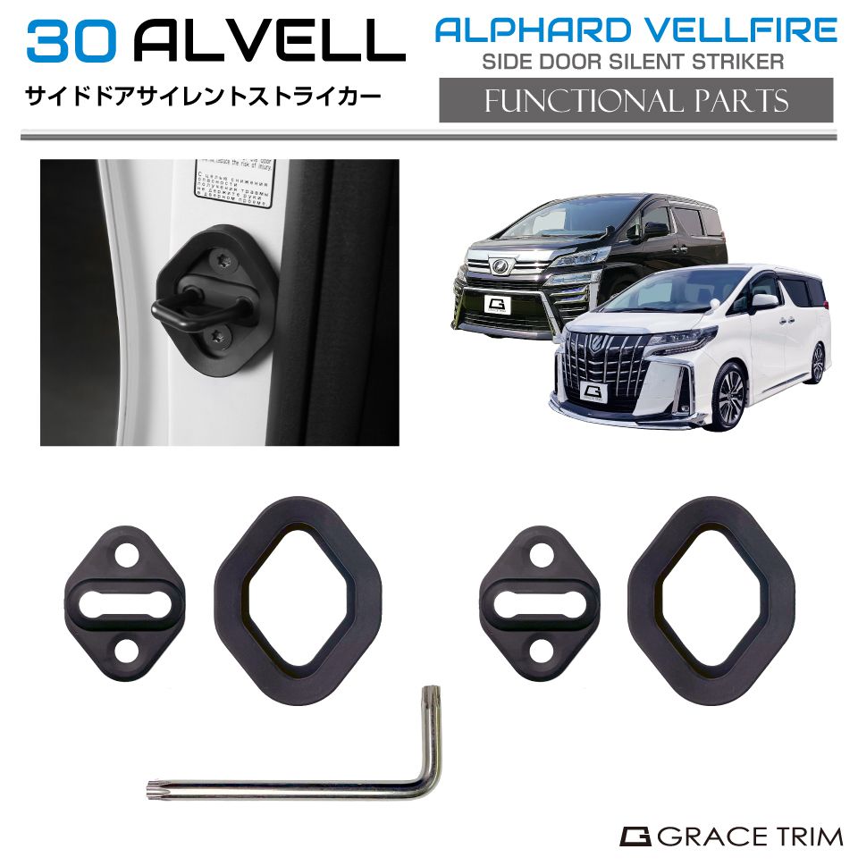 新品未使用　ALPHARD VELLFIRE 30系 サイドアンダートリム 楽天市場】【全品P10倍☆1/9-1/16】トヨタ アルファード/ヴェル