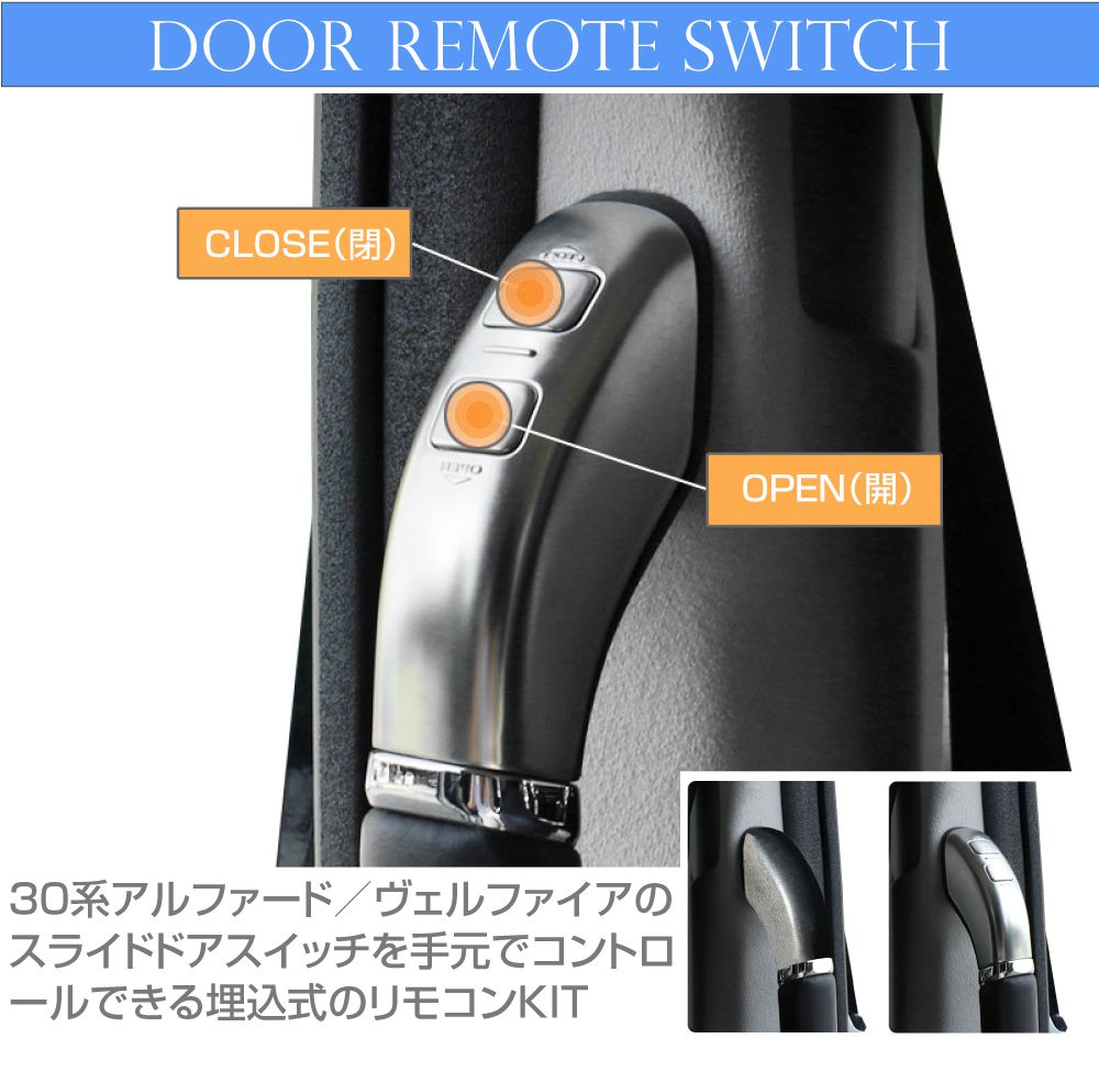 スライドドア スイッチ リモコン サイドドア 30系 アルファード