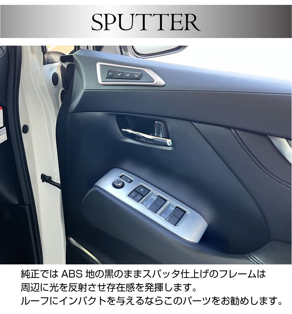 30系 アルファード ヴェルファイア シートメモリースイッチフレーム