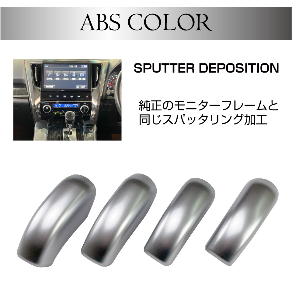 30系 アルファード ヴェルファイア セカンドドアアシストバーエンド
