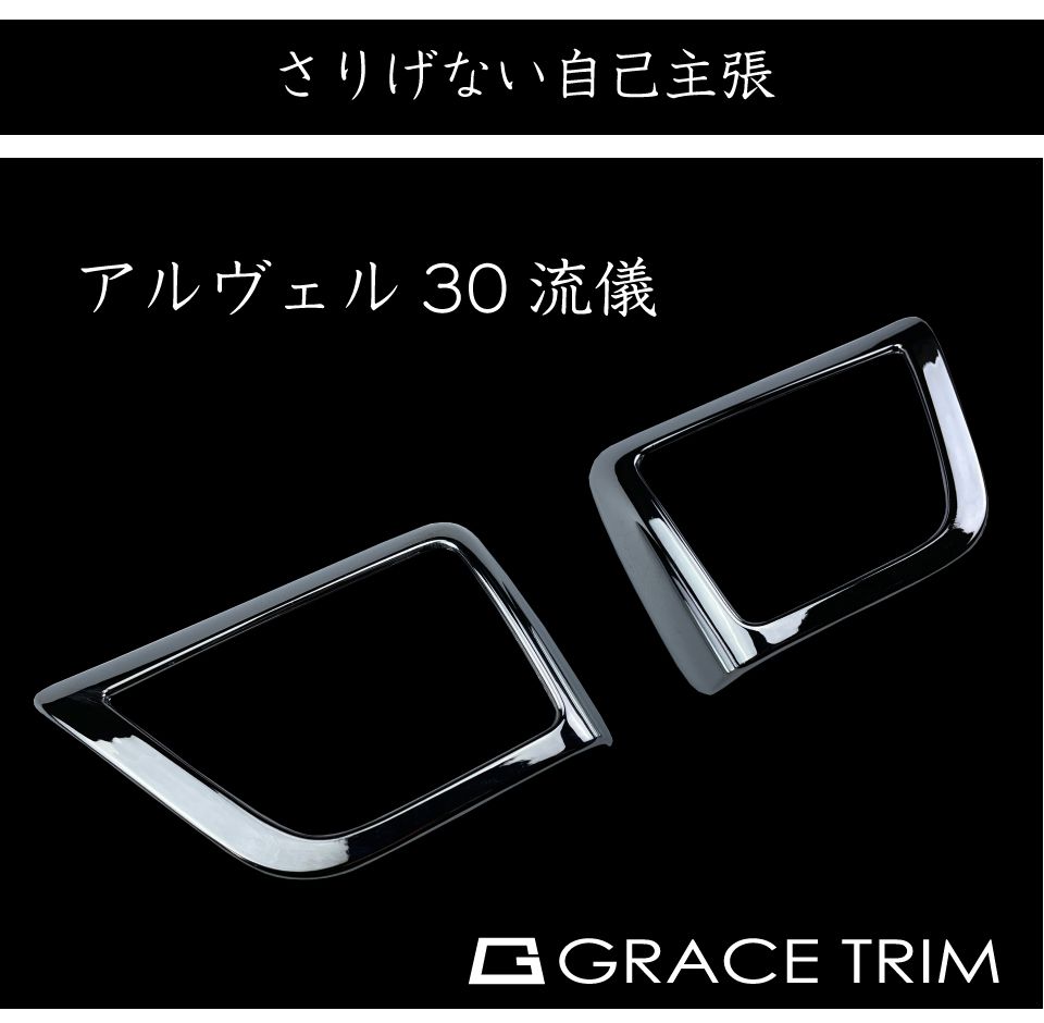 30系 アルファード ヴェルファイア スライドドア2.5cmツイーター