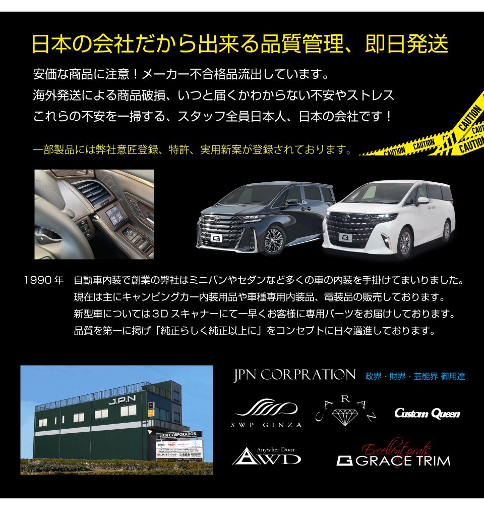 30系 アルファード ヴェルファイア スライドドアインナーツイーター