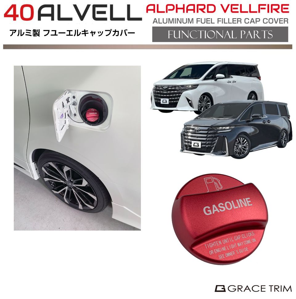 1/23までクーポン利用で10％OFF! | 40系 アルファード ヴェルファイア