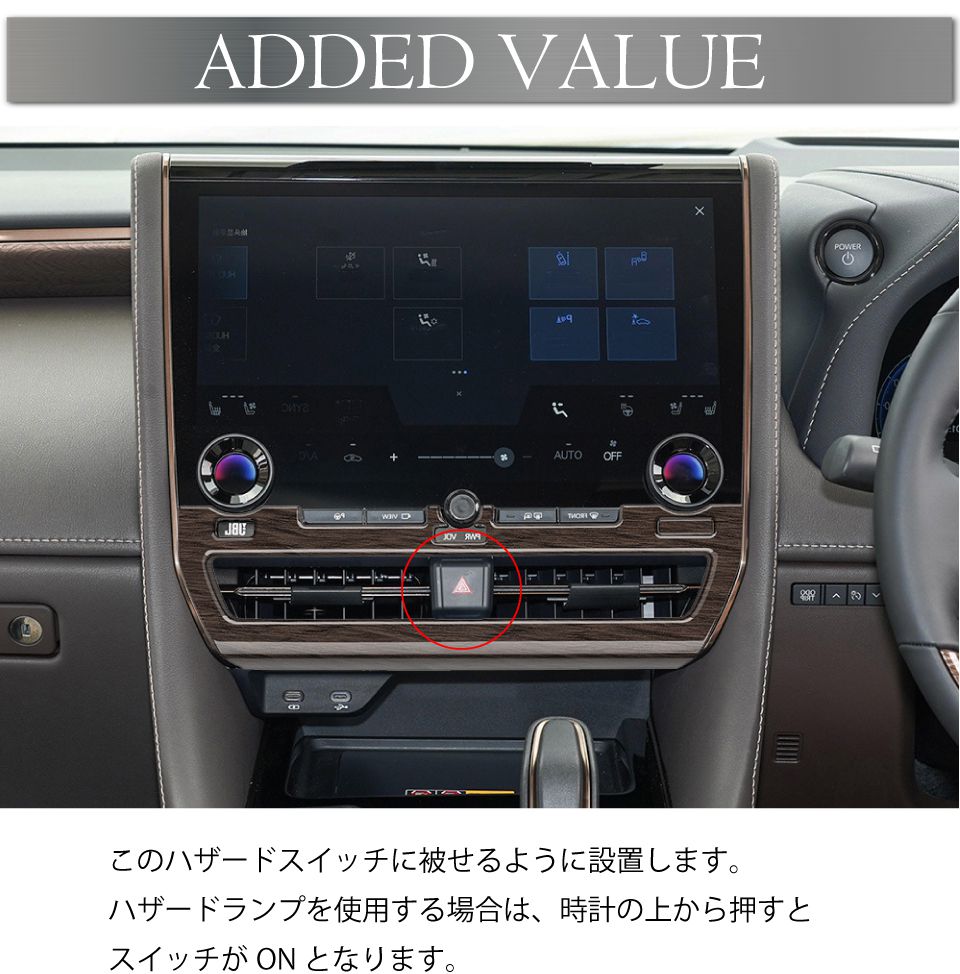 40系 アルファード ヴェルファイア ハザードクロック AV40-ACC-F15