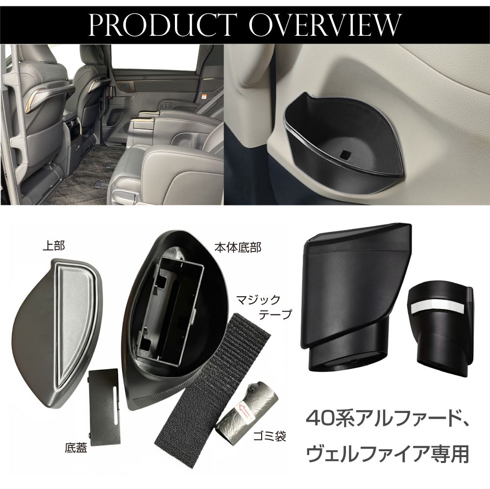 40系 アルファード ヴェルファイア スライドドアドリンクホルダー用
