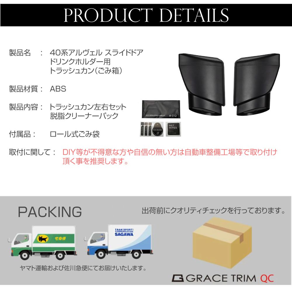 40系 アルファード ヴェルファイア スライドドアドリンクホルダー用